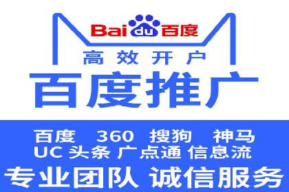 百度SEM代运营的五大成功案例，看企业如何逆袭